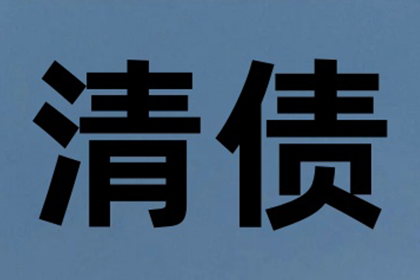欠款老赖拖延还款及执行费用问题如何解决